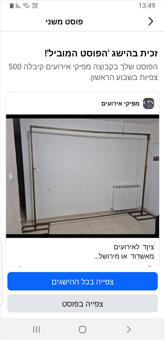 תמונה 2 ,סטנדים וילונות  פנינים  פפיוני למכירה באשדוד ציוד לאירועים  