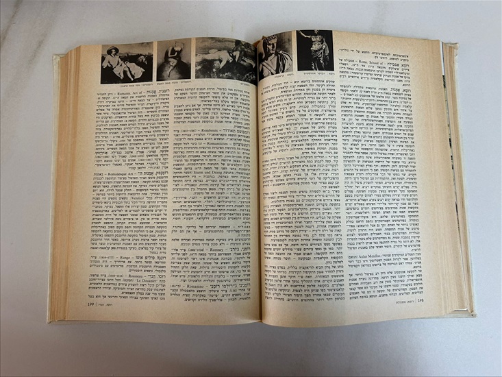 תמונה 8 ,לקסיקון האמנויות 1975 למכירה בנתניה ספרות ומאמרים  ספרי אומנות