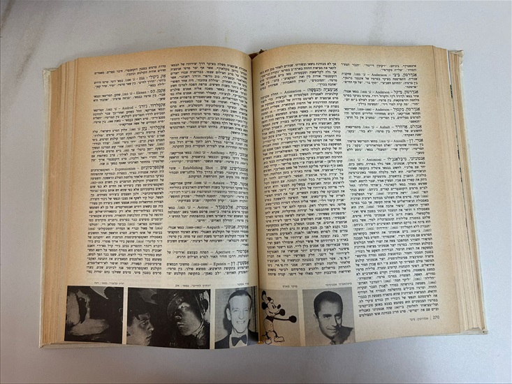 תמונה 10 ,לקסיקון האמנויות 1975 למכירה בנתניה ספרות ומאמרים  ספרי אומנות