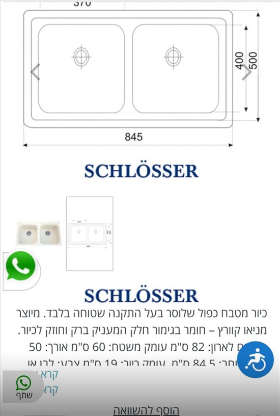 תמונה 1 ,כיור מטבח למכירה באשקלון תכולת דירה  שונות
