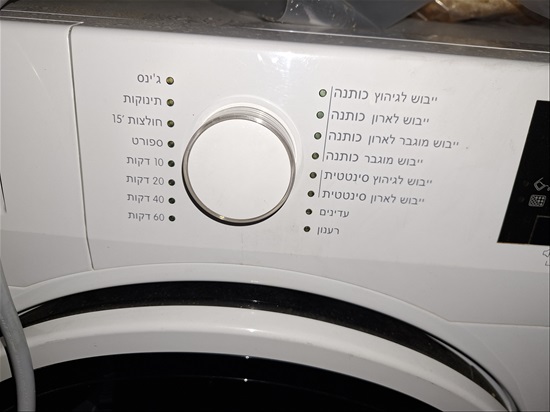 תמונה 3 ,מייבש קונסטוטה למכירה ברחובות מוצרי חשמל  מייבש כביסה