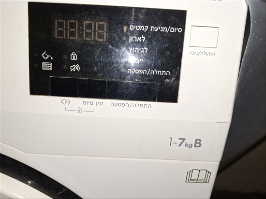 תמונה 4 ,מייבש קונסטוטה למכירה ברחובות מוצרי חשמל  מייבש כביסה