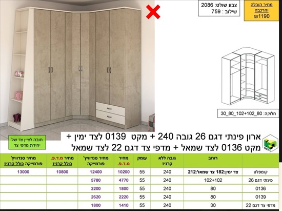 תמונה 3 ,ארון בגדים  למכירה בבני ברק ריהוט  ארונות