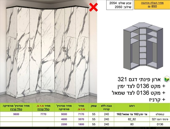 תמונה 2 ,ארון בגדים  למכירה בבני ברק ריהוט  ארונות