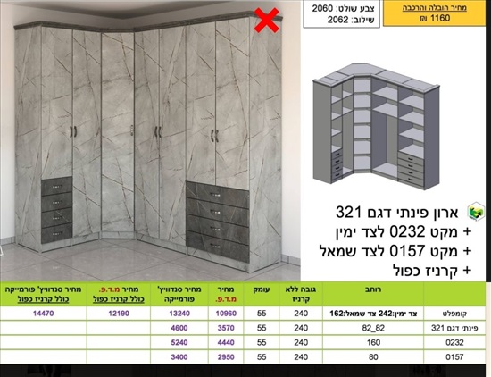 תמונה 1 ,ארון בגדים  למכירה בבני ברק ריהוט  ארונות
