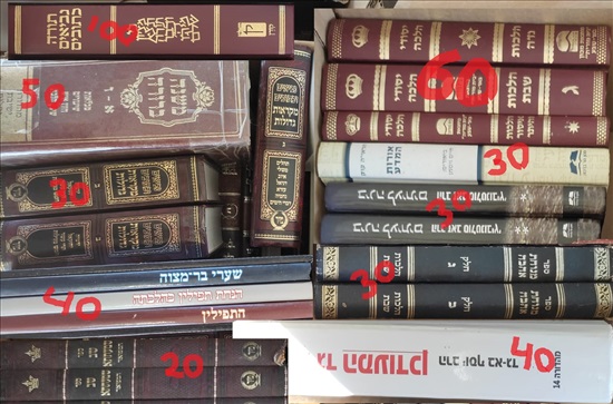 תמונה 2 ,ספרי קודש למכירה בקרית מלאכי ספרות וחומרי לימוד  אחר