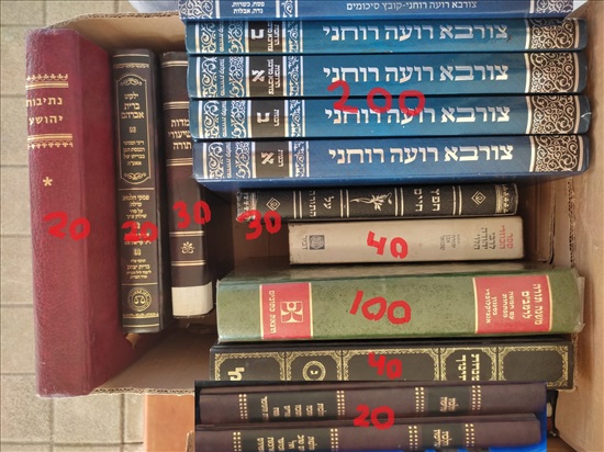 תמונה 3 ,ספרי קודש למכירה בקרית מלאכי ספרות וחומרי לימוד  אחר