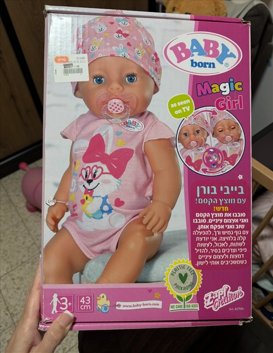 תמונה 9 ,הכל לתינוקות ופעוטות כחדש למכירה בקרית מוצקין לתינוק ולילד  אחר