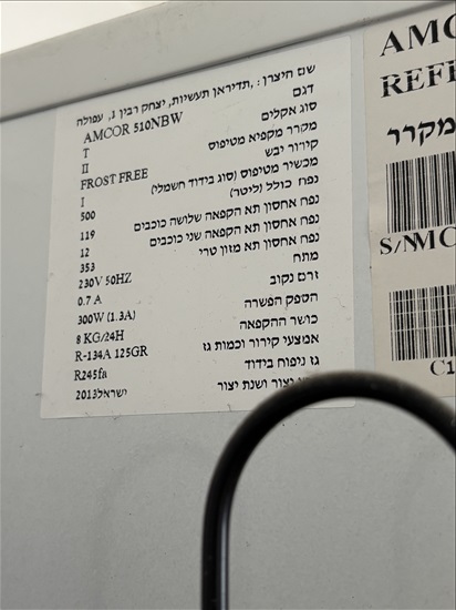 תמונה 5 ,AMCOR למכירה בקרית מוצקין מוצרי חשמל  מקרר