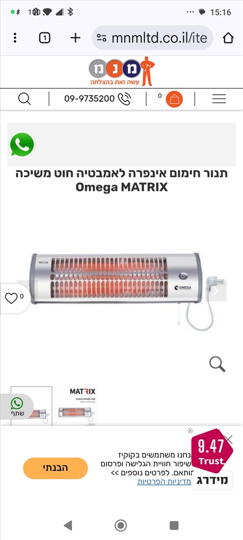 תמונה 1 ,תנור חימום לאמבטיה למכירה ברמת גן מוצרי חשמל  תנור חימום