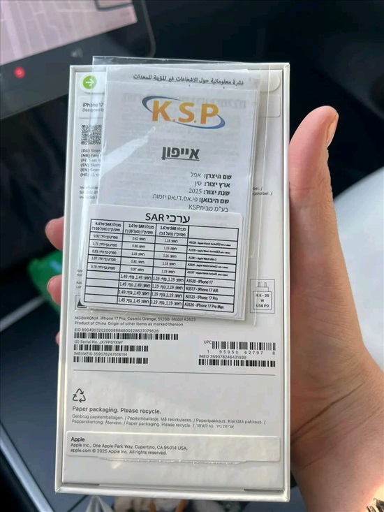 תמונה 2 ,Iphone 17 Pro Max 265gb למכירה בתל אביב סלולרי  סמארטפונים