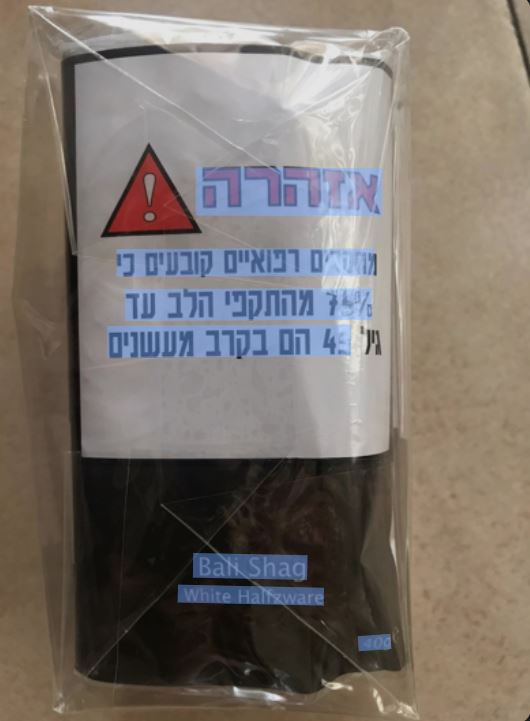 תמונה 1 ,פאקט באלי שאג לבן ישראלי למכירה בלוד שונות  שונות
