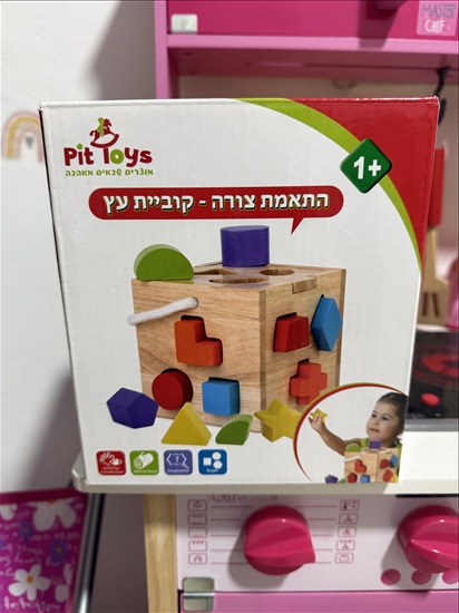 תמונה 3 ,ציוד ומשחקים כחדשים לבייבי  למכירה בקרית מוצקין לתינוק ולילד  משחקים וצעצועים