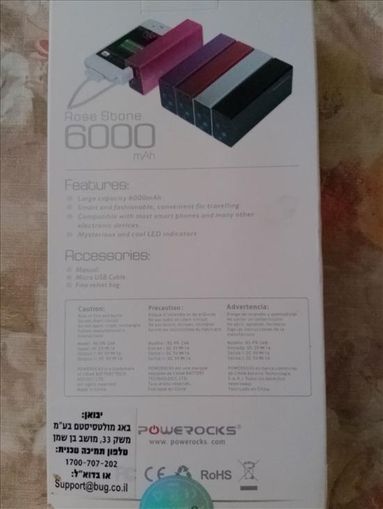 תמונה 3 ,מטען נייד 6000 mah חדש באריזה למכירה ברמת גן שונות  שונות