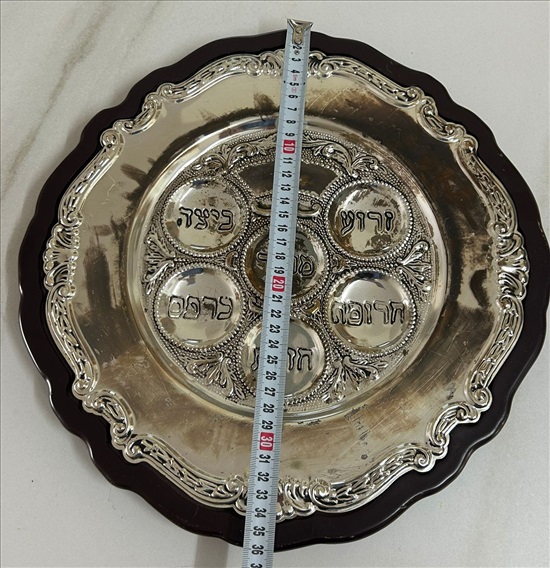 תמונה 3 ,קערת ליל סדר פסח למכירה בנתניה יודאיקה  אחר