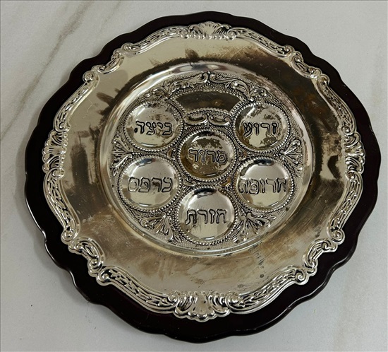 תמונה 1 ,קערת ליל סדר פסח למכירה בנתניה יודאיקה  אחר