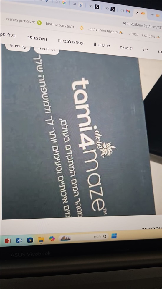 תמונה 1 ,נורת יו וי לתמי 4 פרימו חדש  למכירה בראשון לציון מוצרי חשמל  מתקן מים