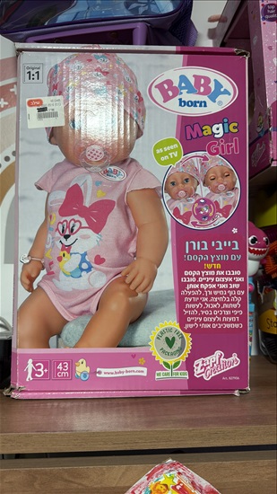 תמונה 5 ,משחקים  למכירה בקרית מוצקין לתינוק ולילד  עגלות ועגלות טיול