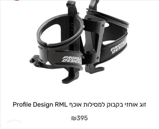תמונה 6 ,למכירה הכל לספורט למכירה בקרית מוצקין ציוד ספורט  ביגוד
