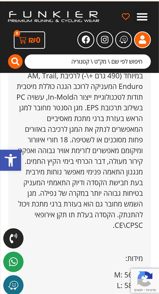 תמונה 2 ,קסדה מלאה למכירה בנעלה קורקינטים  אביזרים