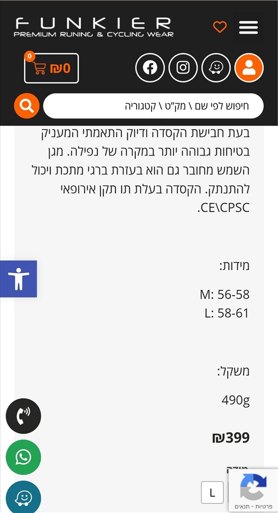 תמונה 3 ,קסדה מלאה למכירה בנעלה קורקינטים  אביזרים