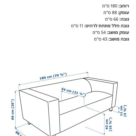 תמונה 3 ,ספה דו מושבית של איקאה Klippan למכירה בקרית אונו ריהוט  ספות
