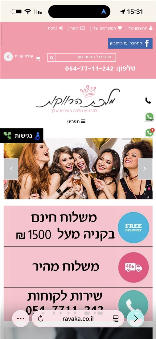 תמונה 1 ,חנות אינטרנטית בתחום המתנות ה למכירה ברמת גן עסקים למכירה/למסירה  אינטרנט