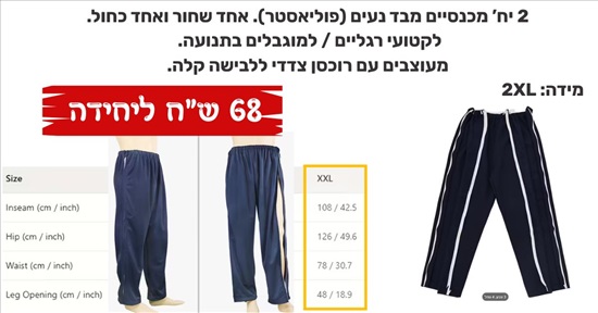 תמונה 9 ,פריטים שונים לבעלי מוגבלות למכירה בירושלים ציוד סיעודי/רפואי  ציוד נלווה
