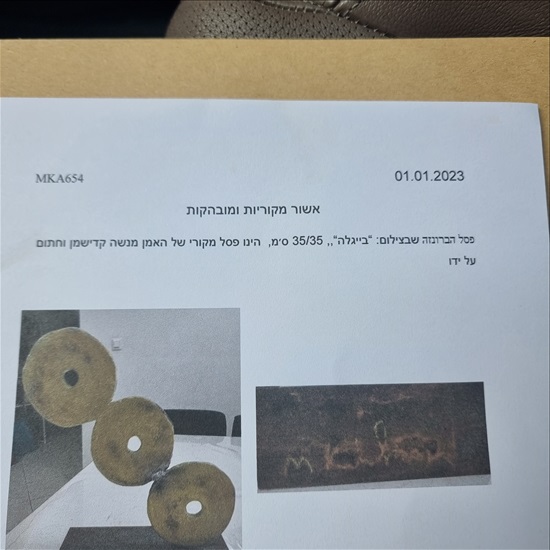 תמונה 11 ,מנשה קדישמן  למכירה בחולון אומנות  פסלים