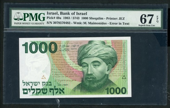 תמונה 1 ,1000 שקלים 1983 PMG 67 EPQ  למכירה בחולון אספנות  מטבעות ושטרות