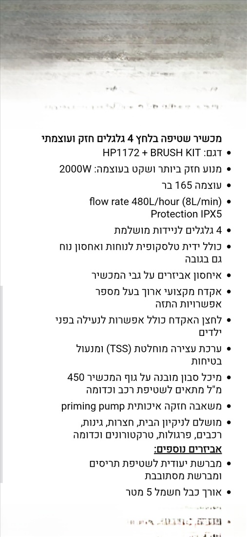 תמונה 2 ,ג'רניק למכירה במושב קוממיות.  אפשרות גם למשלוח לאיזורים שונים מוצרי חשמל  אחר