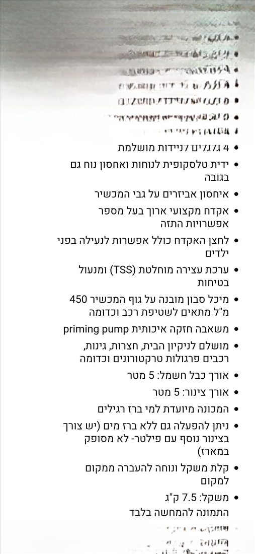 תמונה 3 ,ג'רניק למכירה במושב קוממיות.  אפשרות גם למשלוח לאיזורים שונים מוצרי חשמל  אחר