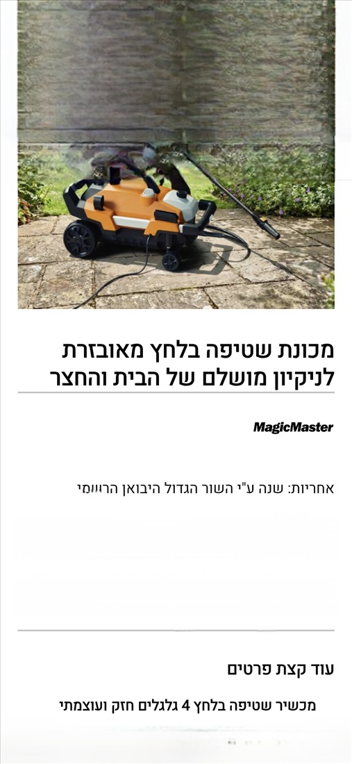 תמונה 1 ,ג'רניק למכירה במושב קוממיות.  אפשרות גם למשלוח לאיזורים שונים מוצרי חשמל  אחר