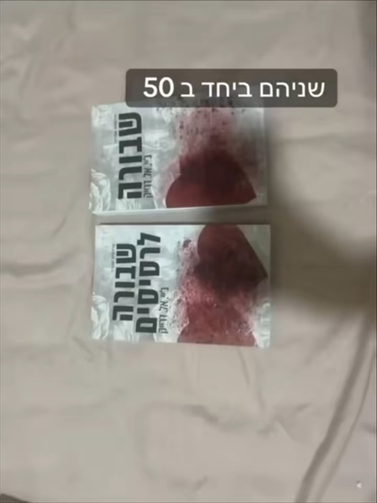 תמונה 3 ,ספרים למכירה במשמר הנגב ספרות ומאמרים  החלפות ספרים