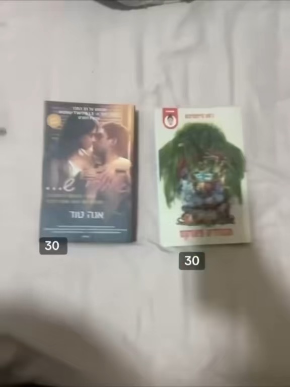 תמונה 4 ,ספרים למכירה במשמר הנגב ספרות ומאמרים  החלפות ספרים