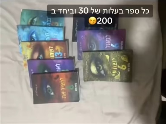 תמונה 11 ,ספרים למכירה במשמר הנגב ספרות ומאמרים  החלפות ספרים