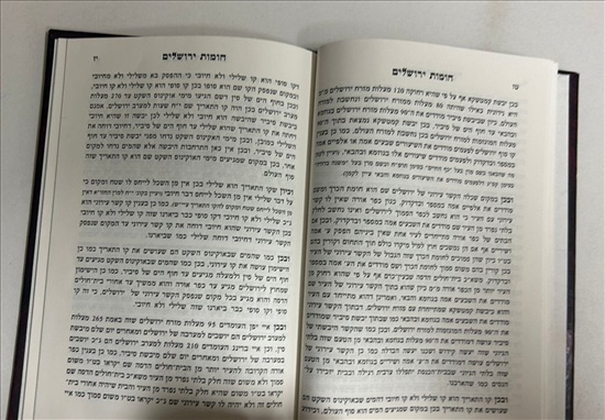 תמונה 7 ,ספר חומת ירושלים למכירה בנתניה ספרות ומאמרים  שונות