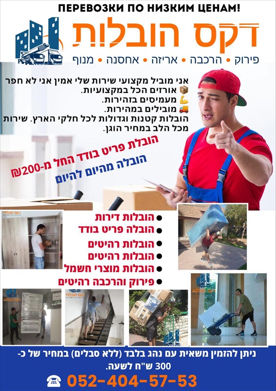 תמונה 1 ,הובלה למכירה בתל אביב מוצרי חשמל  כללי
