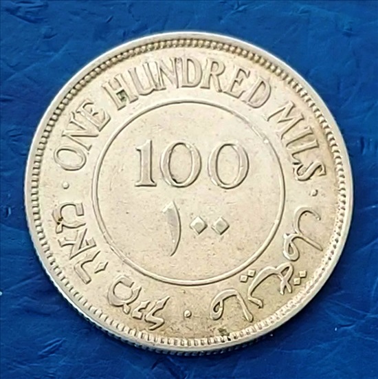תמונה 2 ,מטבע כסף 100 מילים 1935 AU למכירה בחיפה אספנות  מטבעות ושטרות
