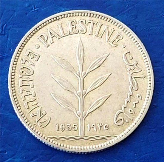תמונה 1 ,מטבע כסף 100 מילים 1935 AU למכירה בחיפה אספנות  מטבעות ושטרות