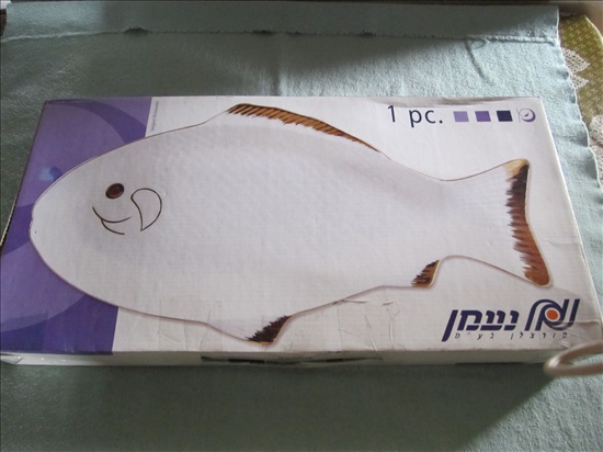 תמונה 1 ,צלחת  קרמיקה בצורת דג למכירה בקרית מוצקין כלי מטבח  שונות