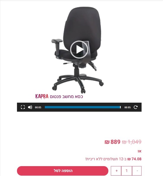 תמונה 3 ,כסא למכירה בכרמיאל ציוד משרדי  ריהוט משרדי