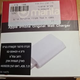 תמונה 1 ,מטען פלוס כבל מקורי אוריגינל א למכירה בפתח תקווה סלולרי  מטען לנייד