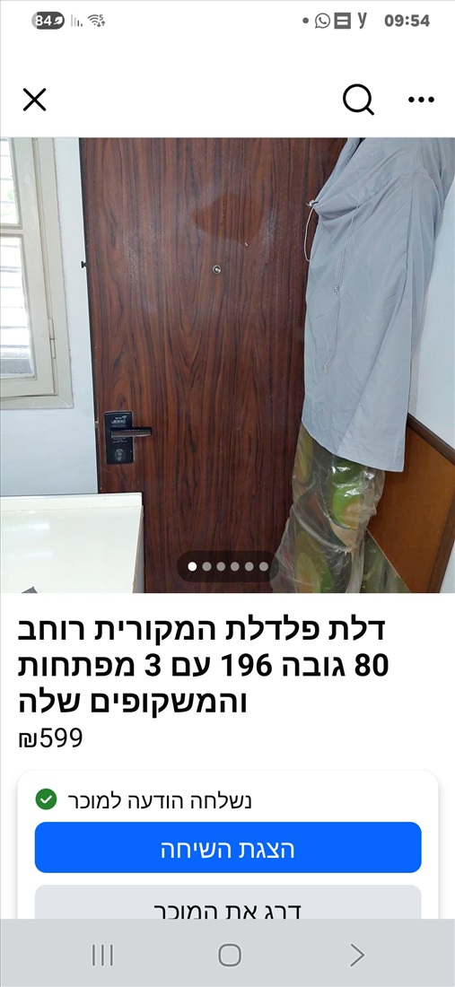 תמונה 1 ,דלת פלדלת למכירה בשדה יואב שונות  שונות