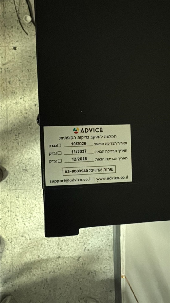 תמונה 3 ,אל פסק (UPS) למכירה בהרצליה ציוד לתעשייה  אחר