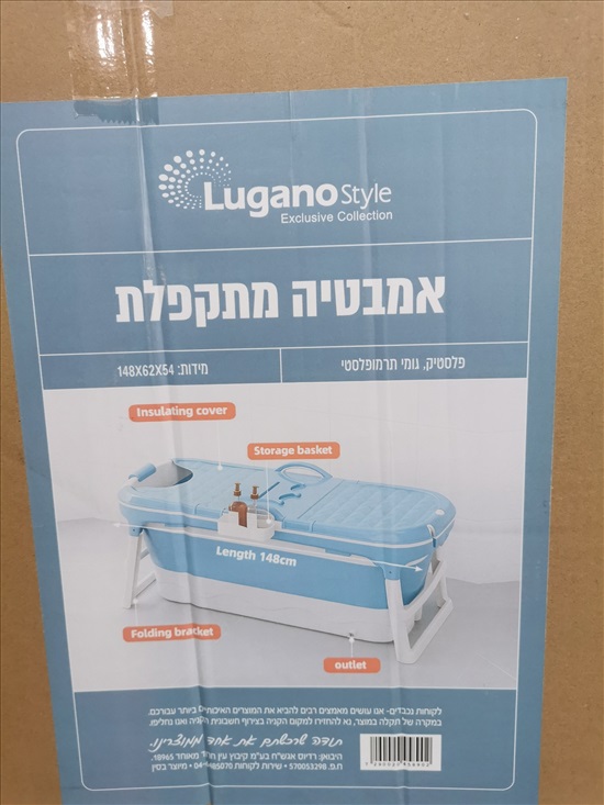 תמונה 1 ,אמבטיה מתקפלת למבוגר למכירה ברעננה כלים סניטריים  לאמבטיה ולשירותים