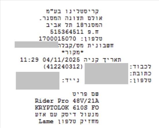 תמונה 1 ,ריידר פרו למכירה בגני תקווה אופניים  אופניים חשמליים