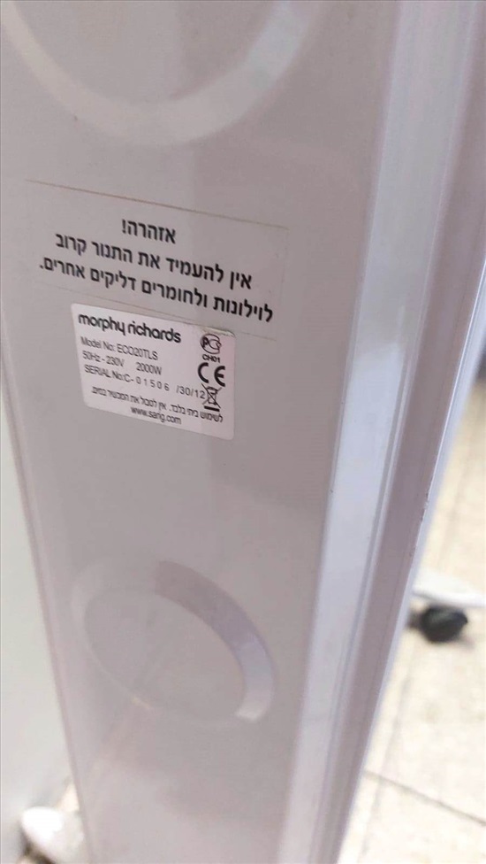 תמונה 4 ,רדיאטור Morphy Richards למכירה בהוד השרון מוצרי חשמל  רדיאטור