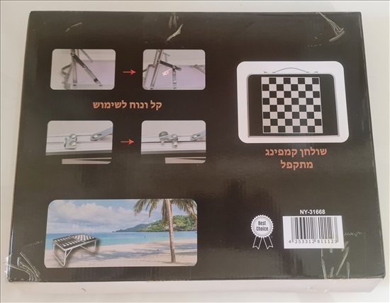 תמונה 2 ,שולחן מדחקים מתקפל כולל משחקים למכירה באילת משחקים וקונסולות  שונות