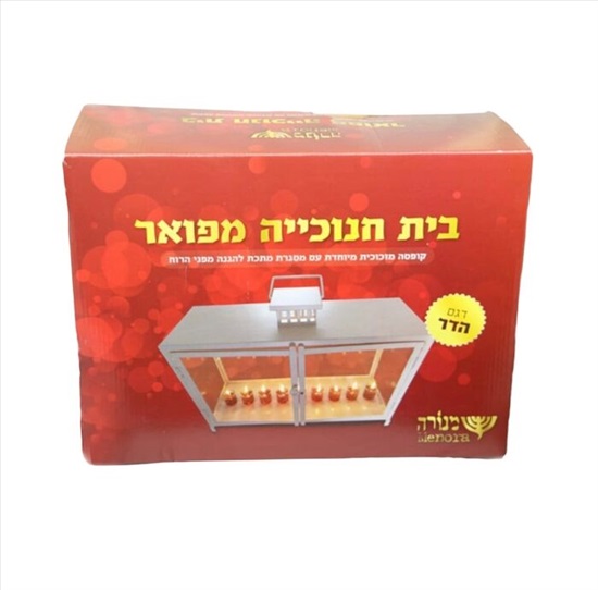 תמונה 1 ,בית חנוכייה מפואר, חדש באריזה. למכירה בהרצליה יודאיקה  חנוכיות